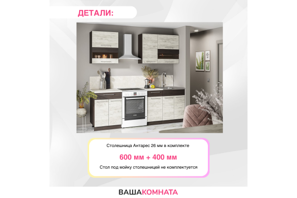 Кухонный гарнитур "Маша-2" 1,6м со столешницей