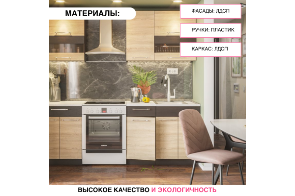 Кухонный гарнитур "Маша-2" 1,6м со столешницей (Улучшенная фурнитура)