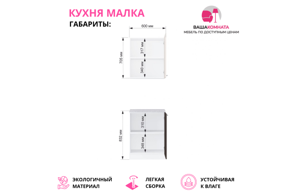 Кухня "Малка" 0,6 м