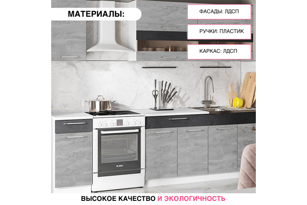 Кухонный гарнитур "Маша" 2,0м со столешницей