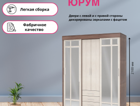 Ясень шимо темный / Ясень шимо светлый